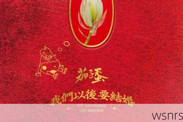 新婚仅两月，爱已成永恒追忆