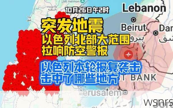 以色列全国紧急状态应对全解析