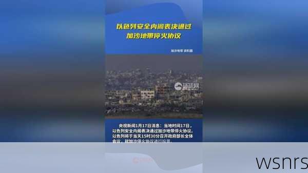 以色列全国紧急状态，深度解析与影响概览